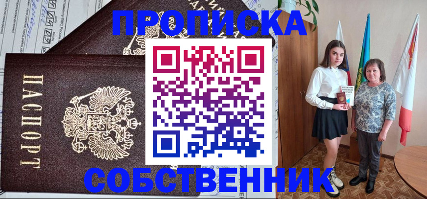 временная регистрация поиск в Жигулёвске