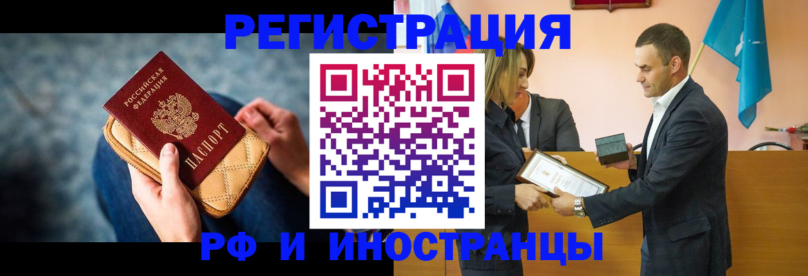 прописка для военкомата в Жигулёвске