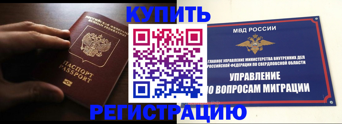 прописка от собственника в Жигулёвске