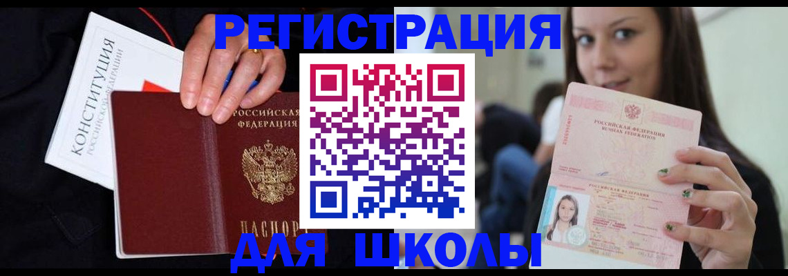 прописка регистрация в Жигулёвске