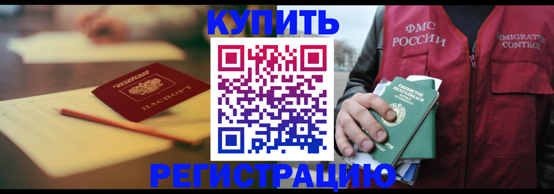 миграционный учет в Жигулёвске