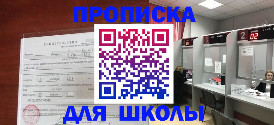 где прописаться в Жигулёвске